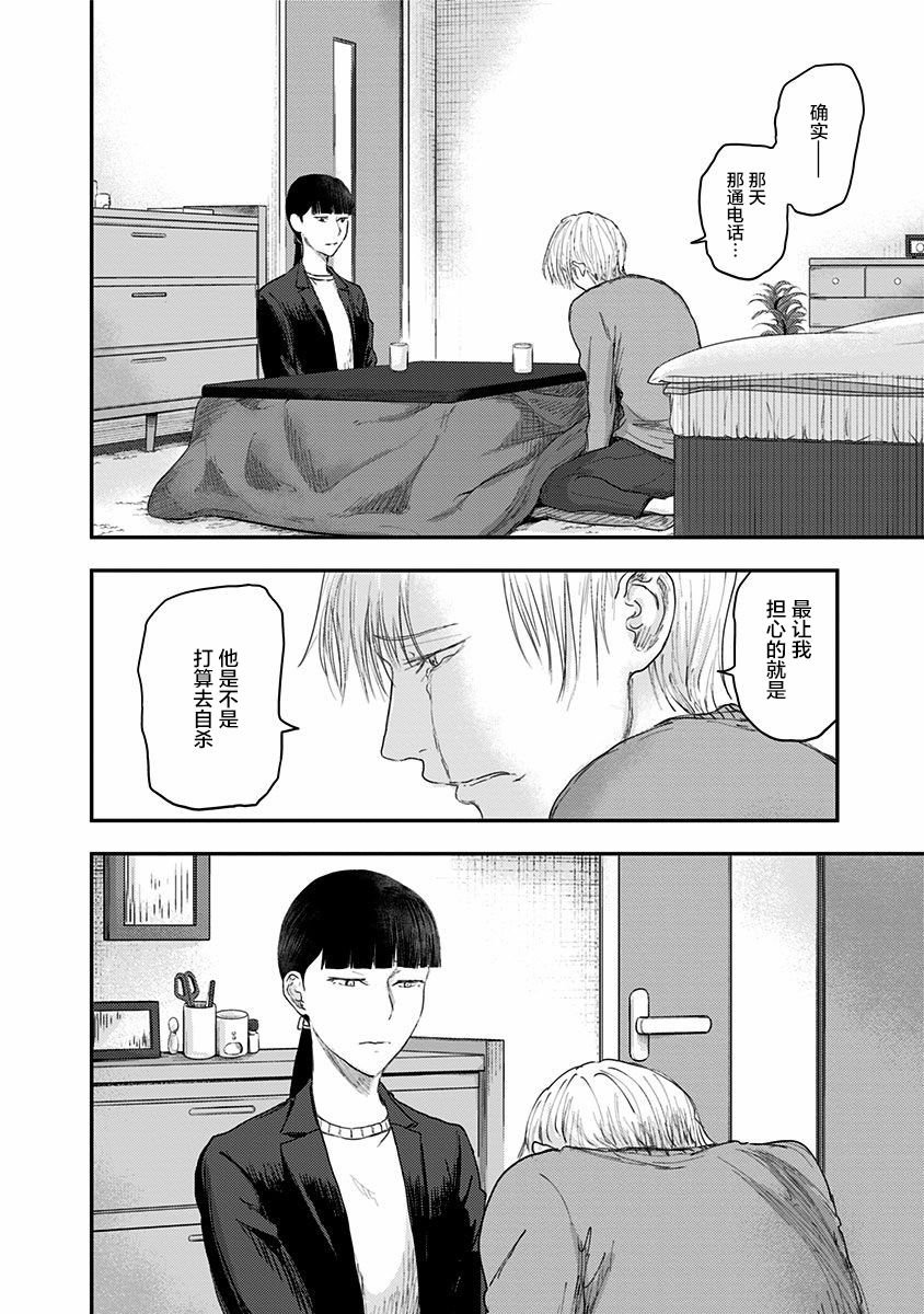 第48话 爱憎之人（2）