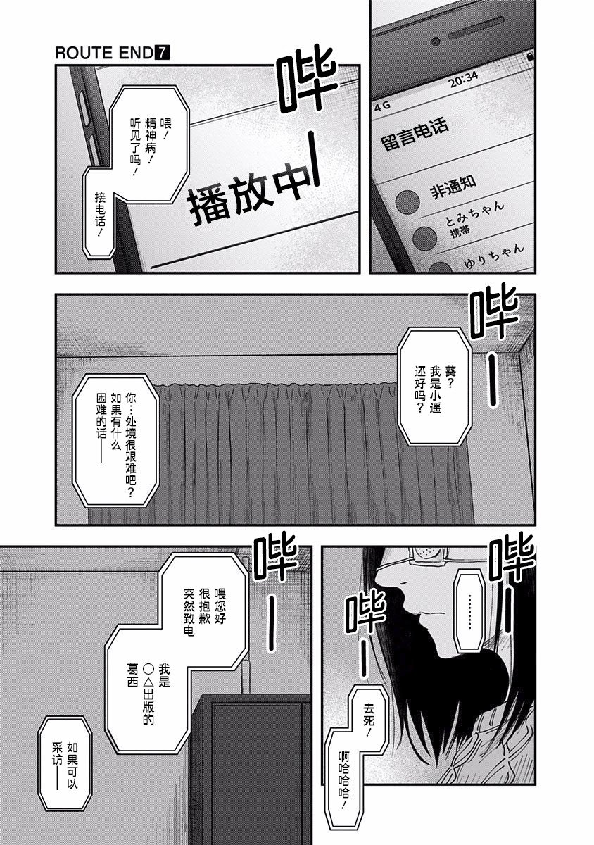 第45话