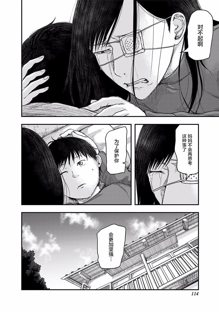 第45话