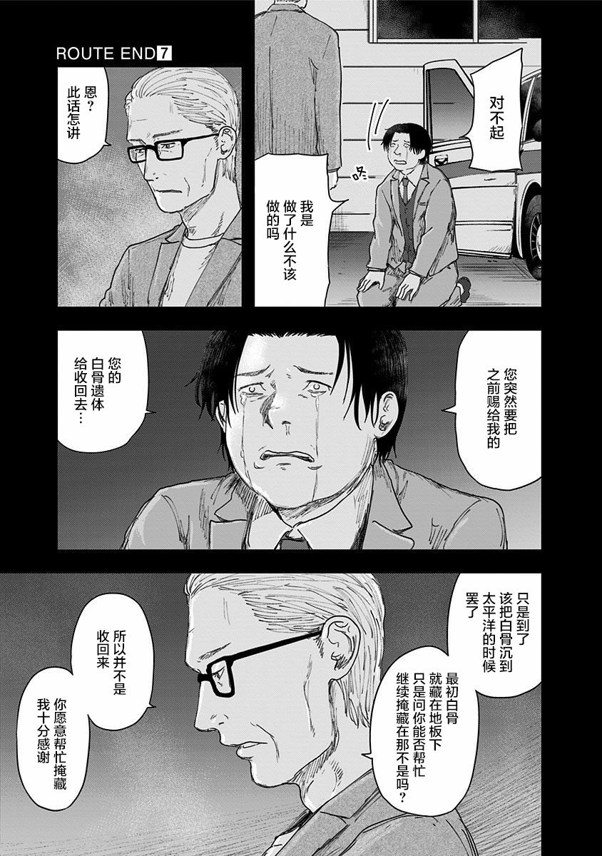 第46话