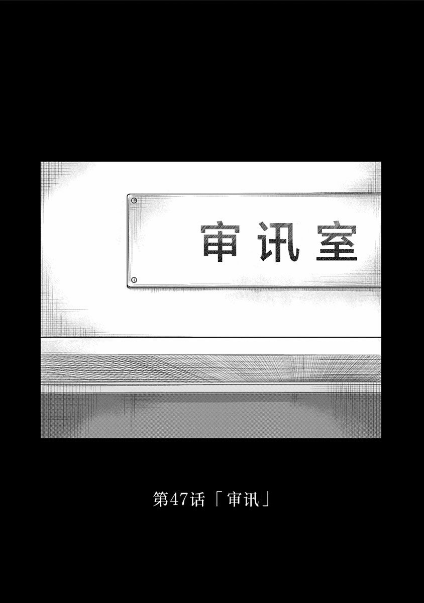 第47话