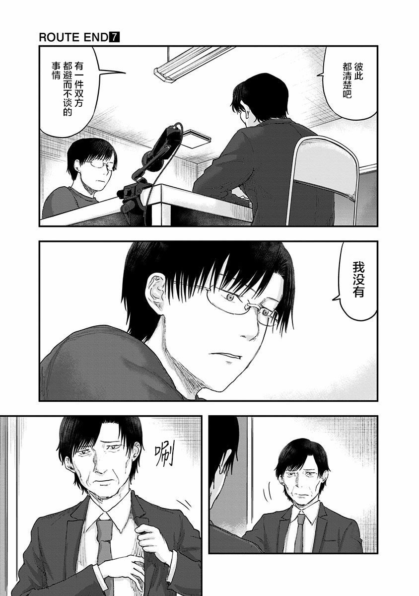 第47话