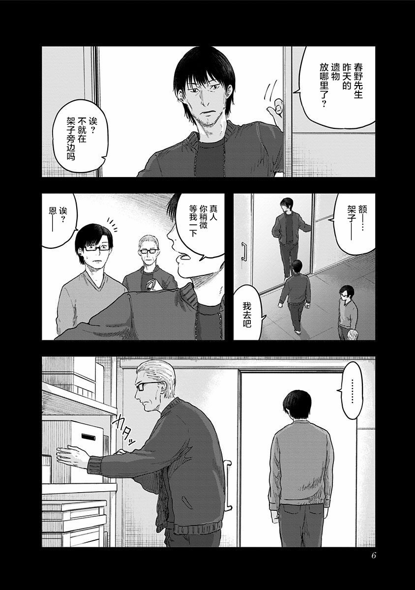 第49话