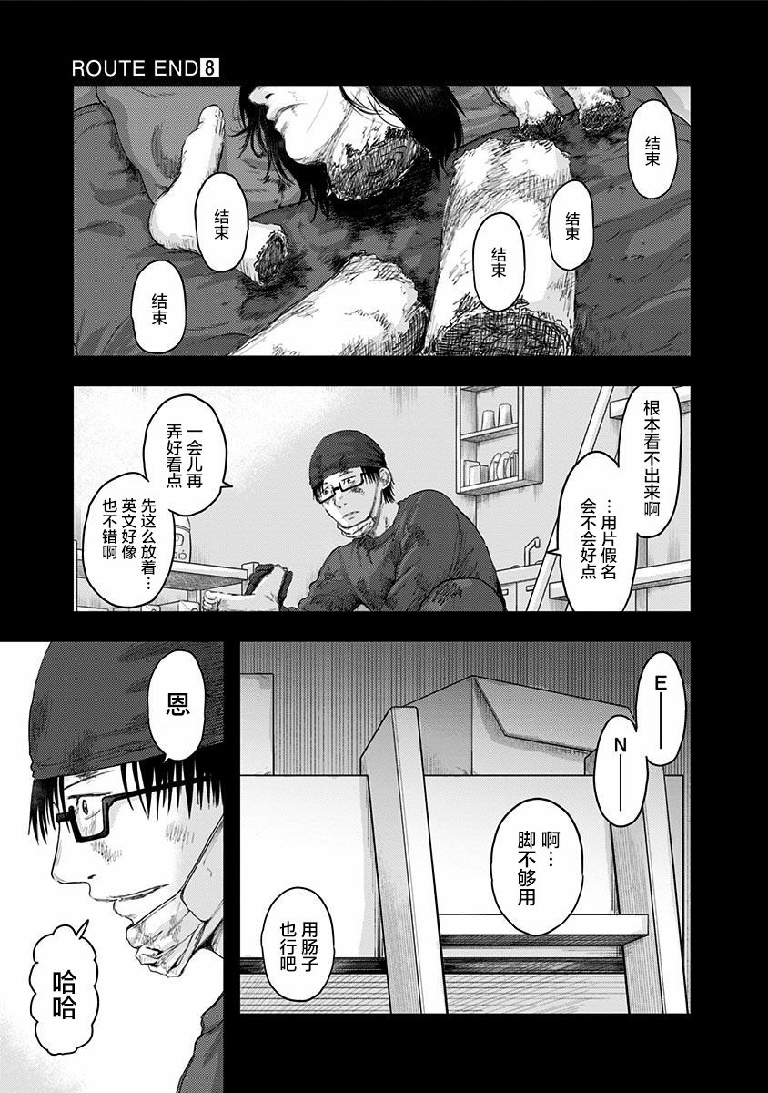 第49话