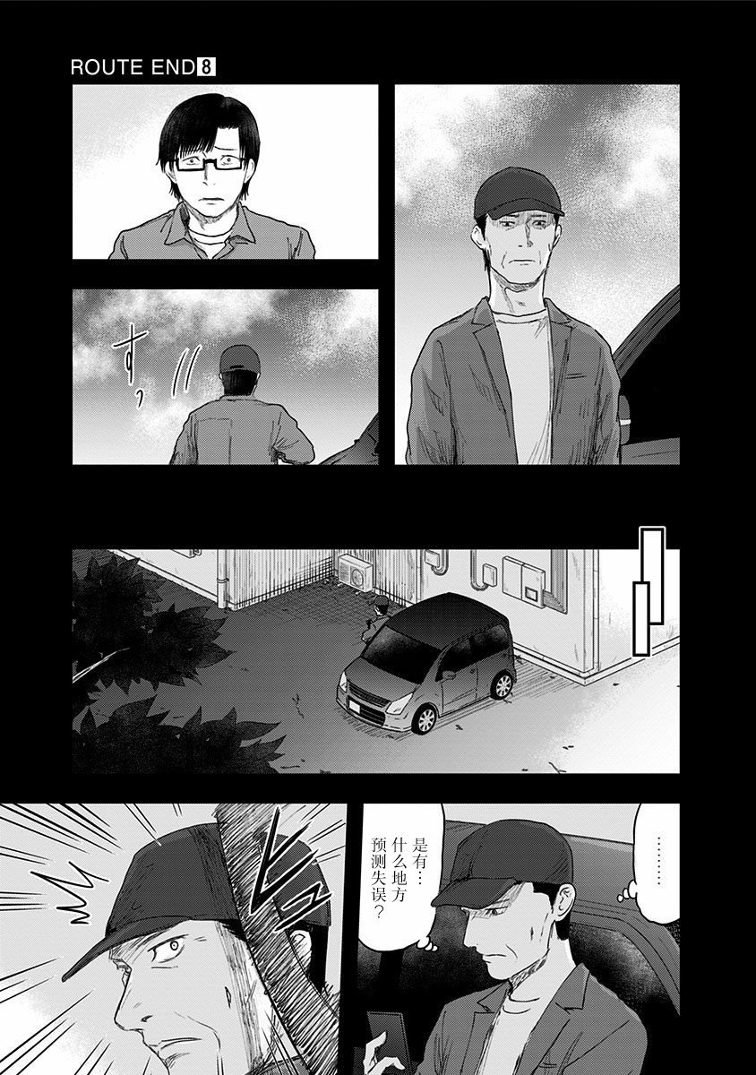 第49话
