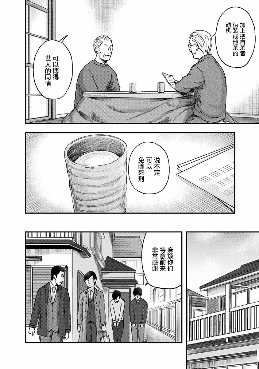 第50话