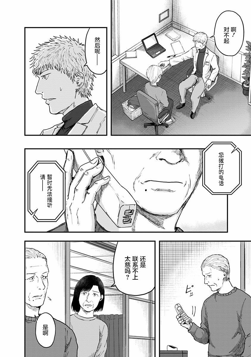 第50话