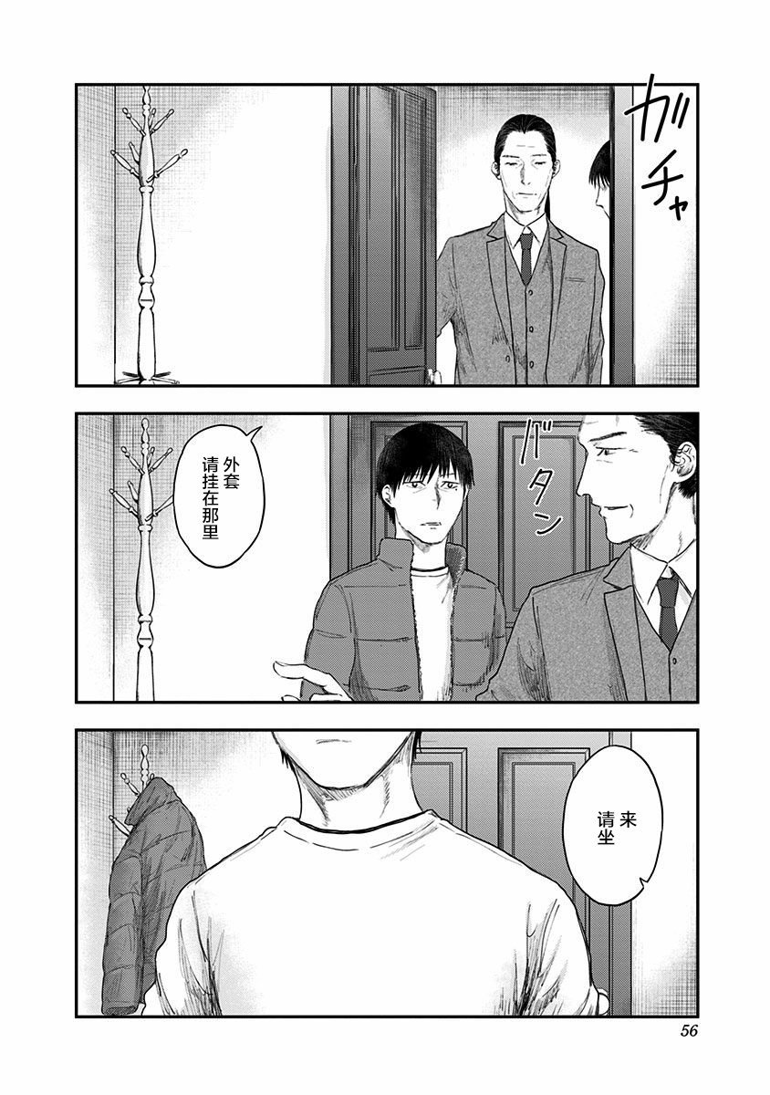 第51话 春野太慈