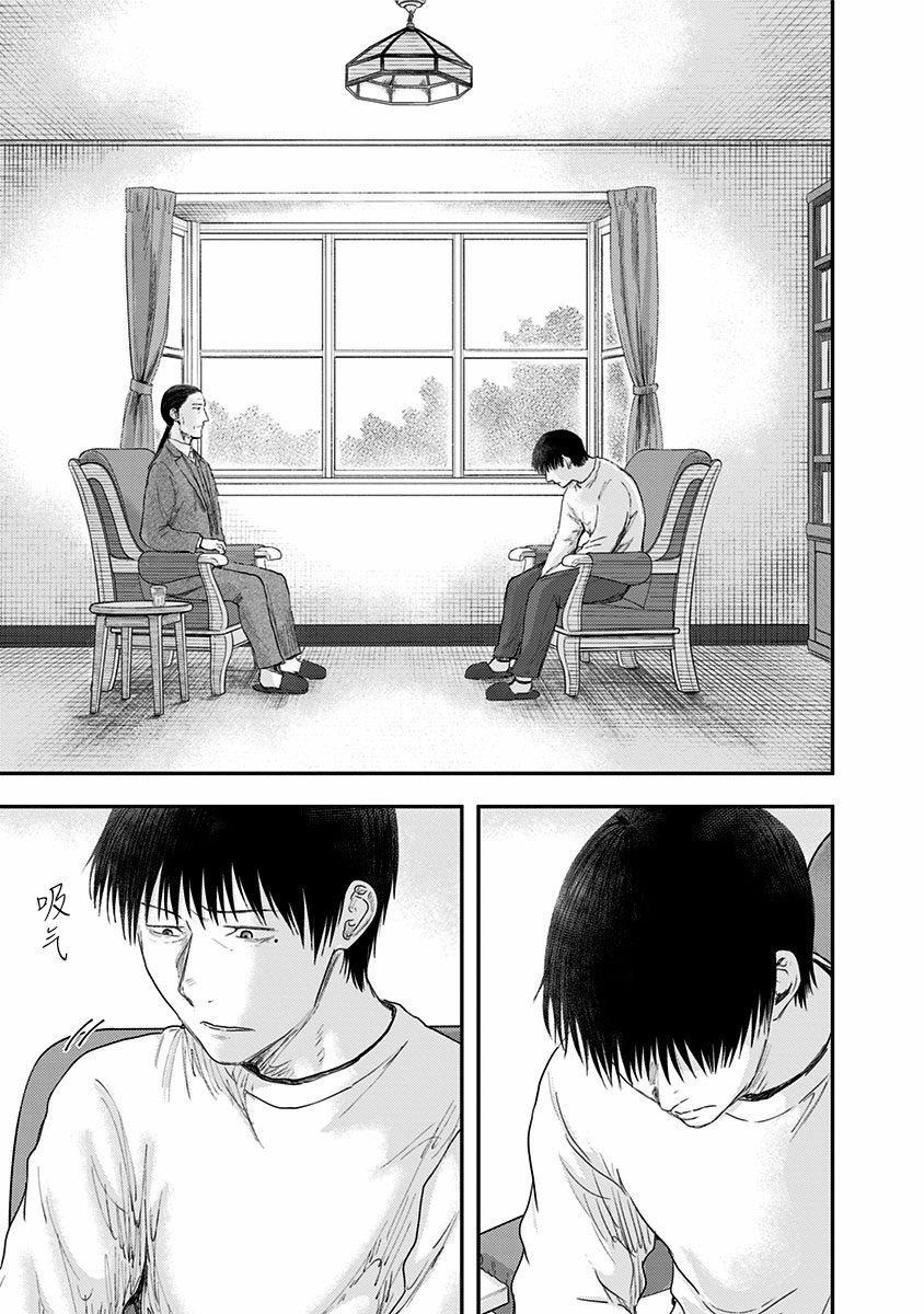 第51话 春野太慈