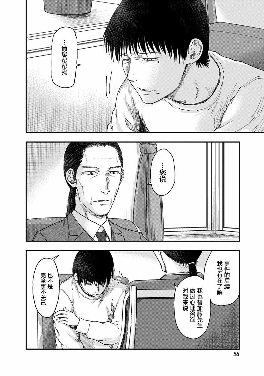 第51话 春野太慈