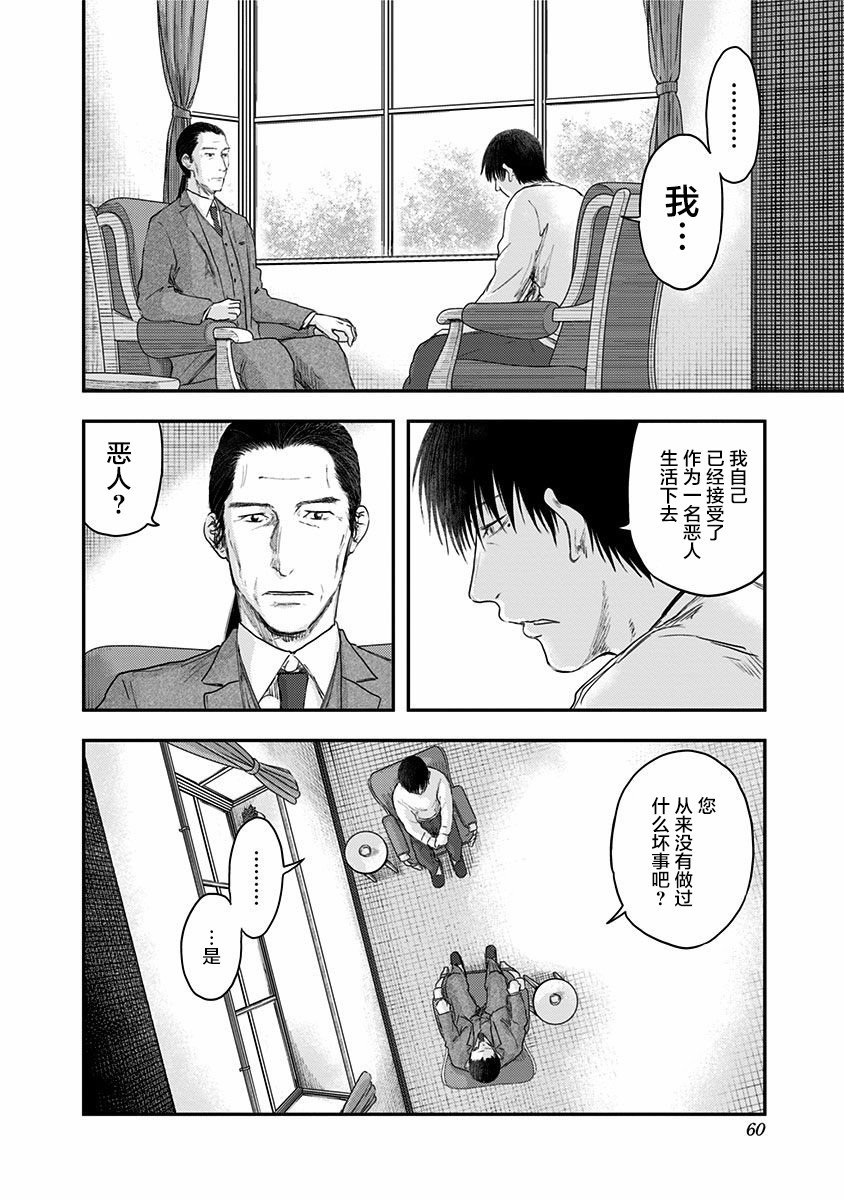 第51话 春野太慈