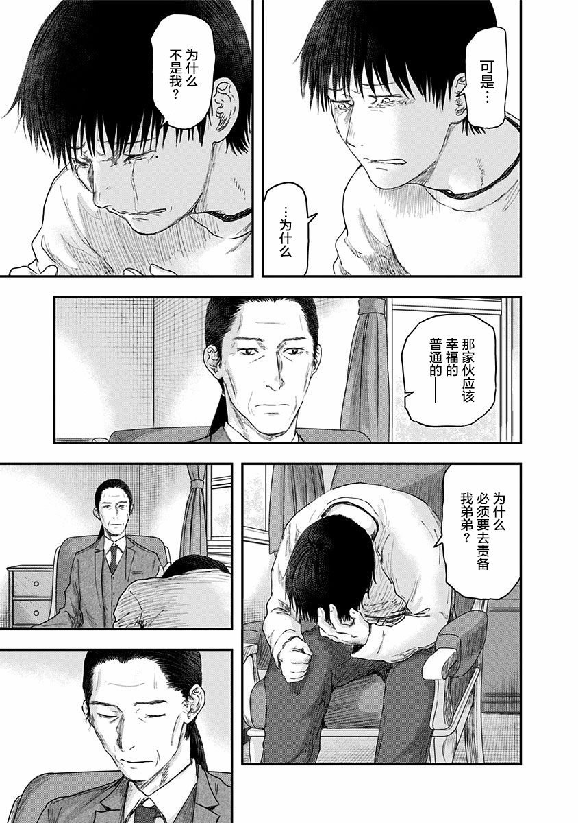 第51话 春野太慈