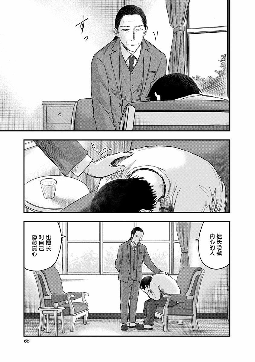第51话 春野太慈