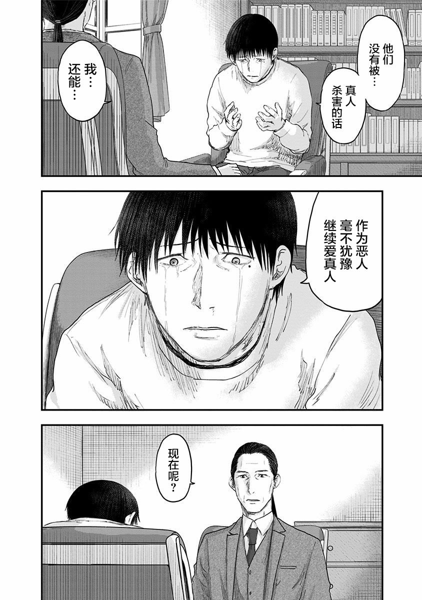 第51话 春野太慈
