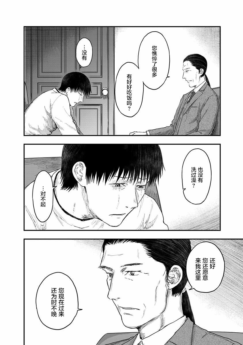 第51话 春野太慈