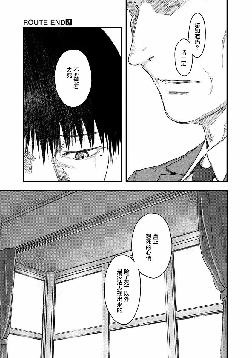 第51话 春野太慈