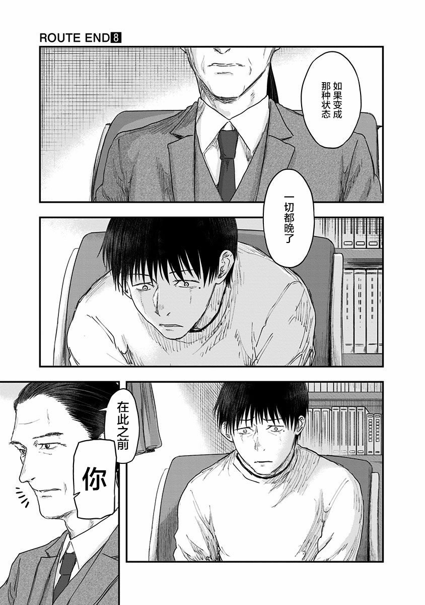 第51话 春野太慈