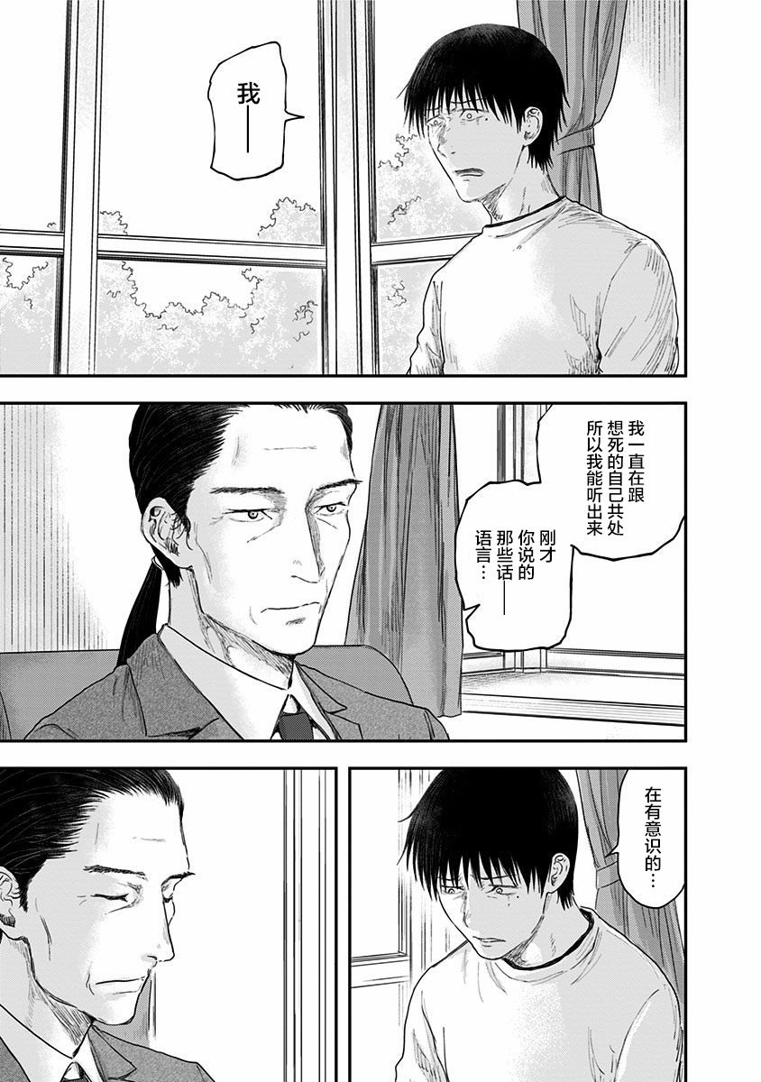第51话 春野太慈