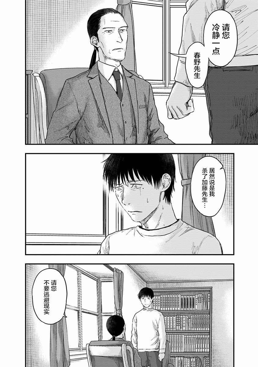 第51话 春野太慈