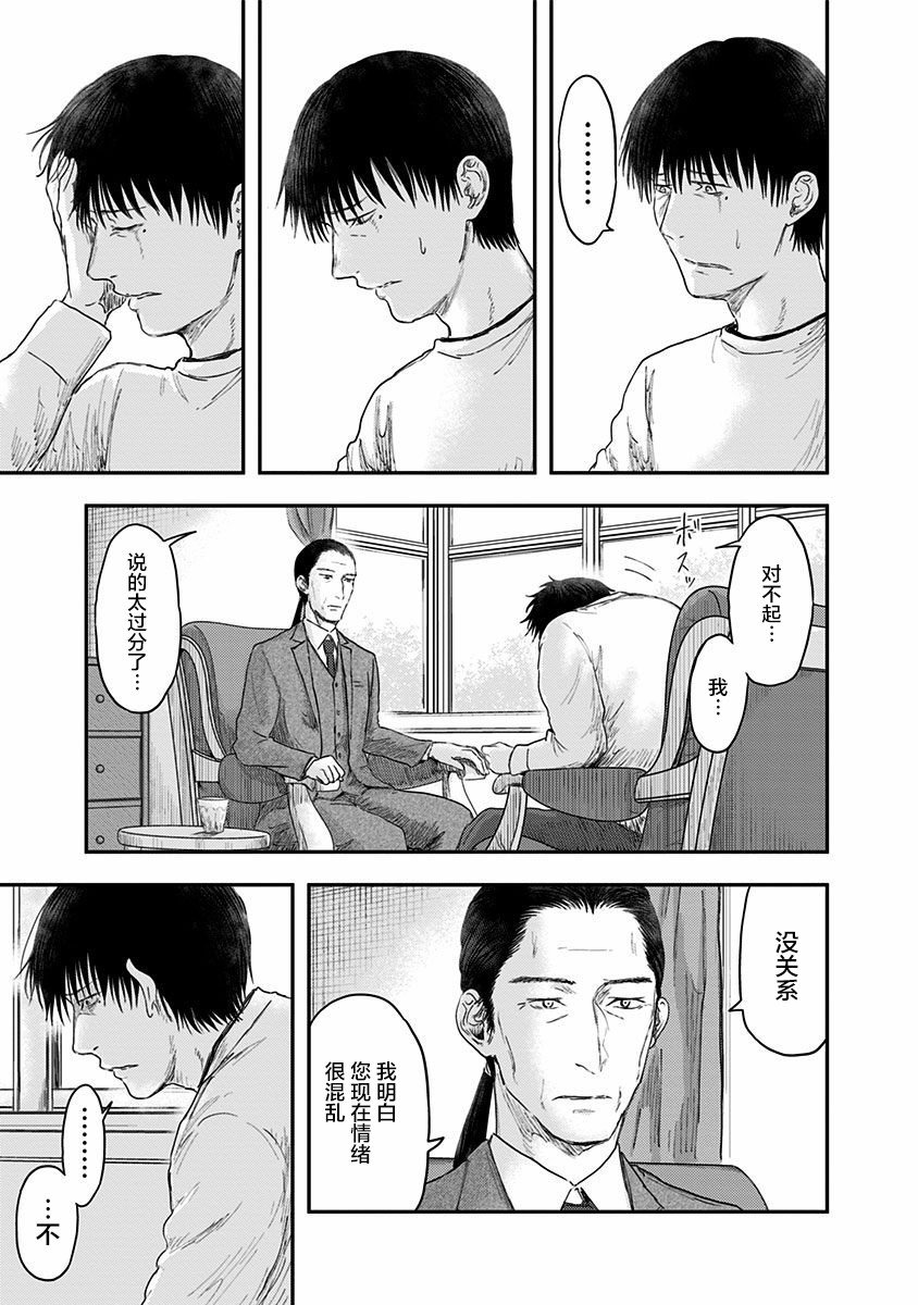 第51话 春野太慈