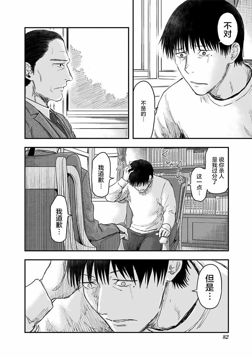 第51话 春野太慈