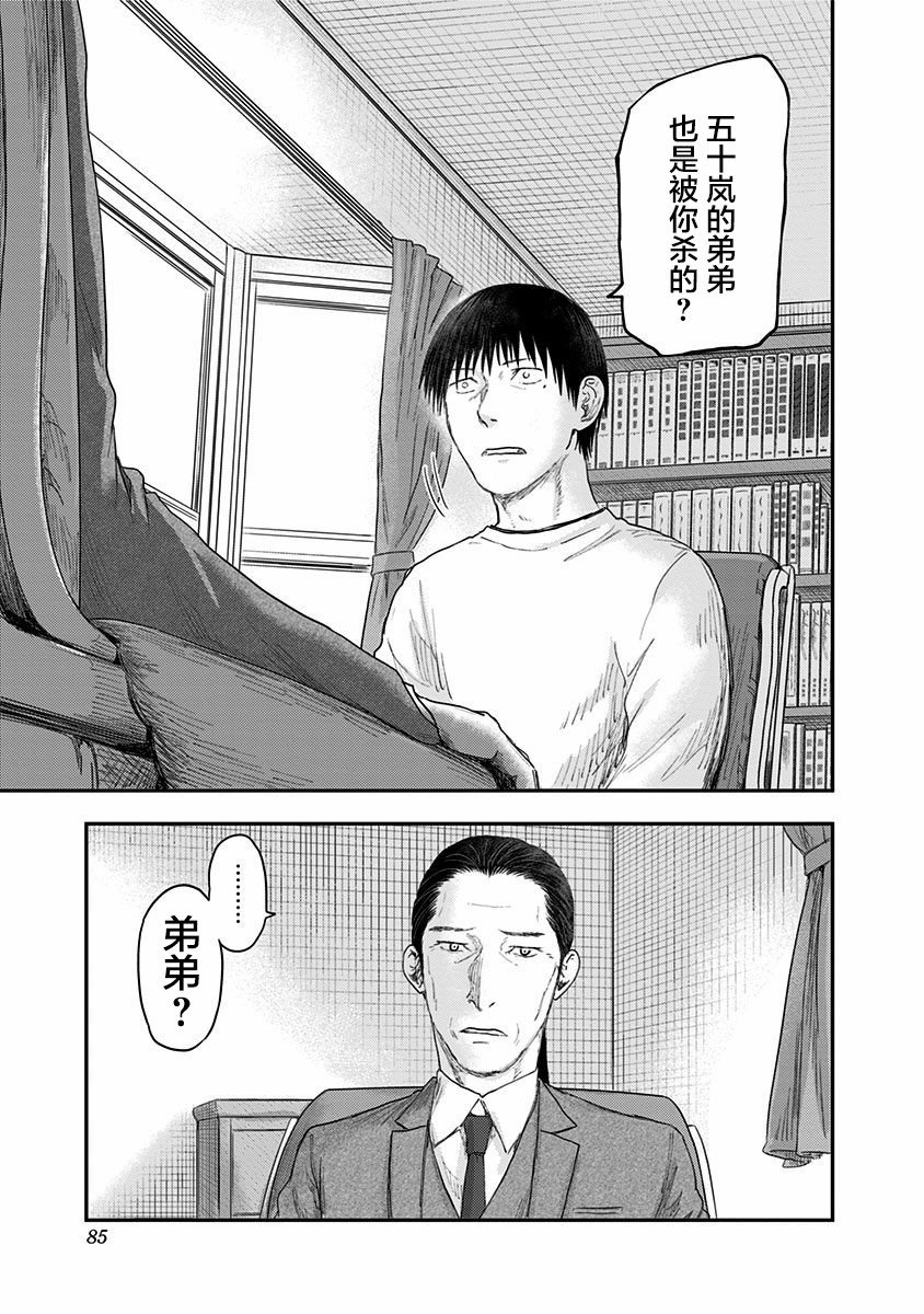 第51话 春野太慈