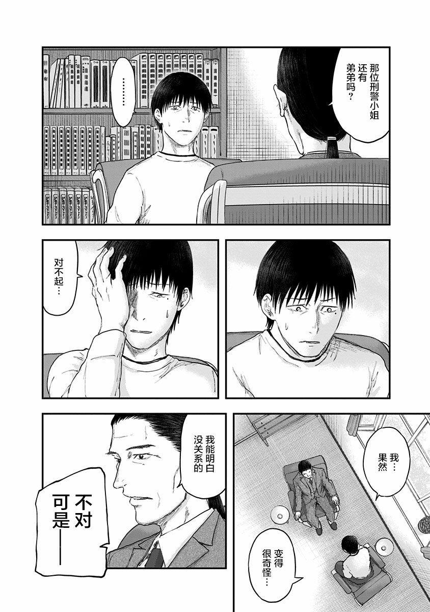 第51话 春野太慈