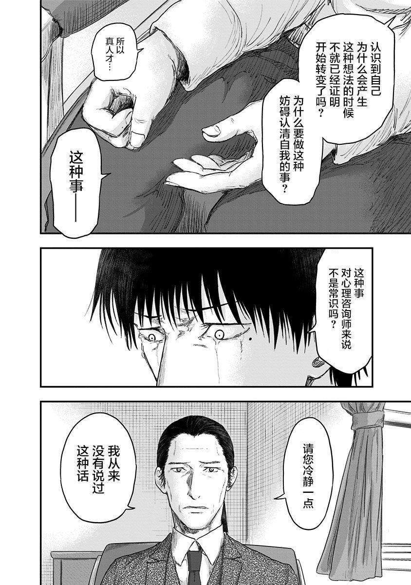 第51话 春野太慈