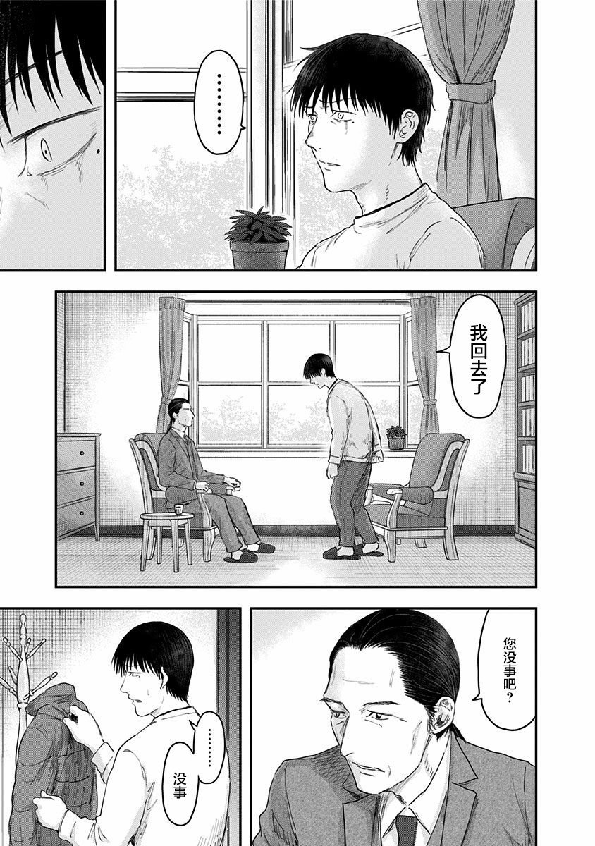 第51话 春野太慈