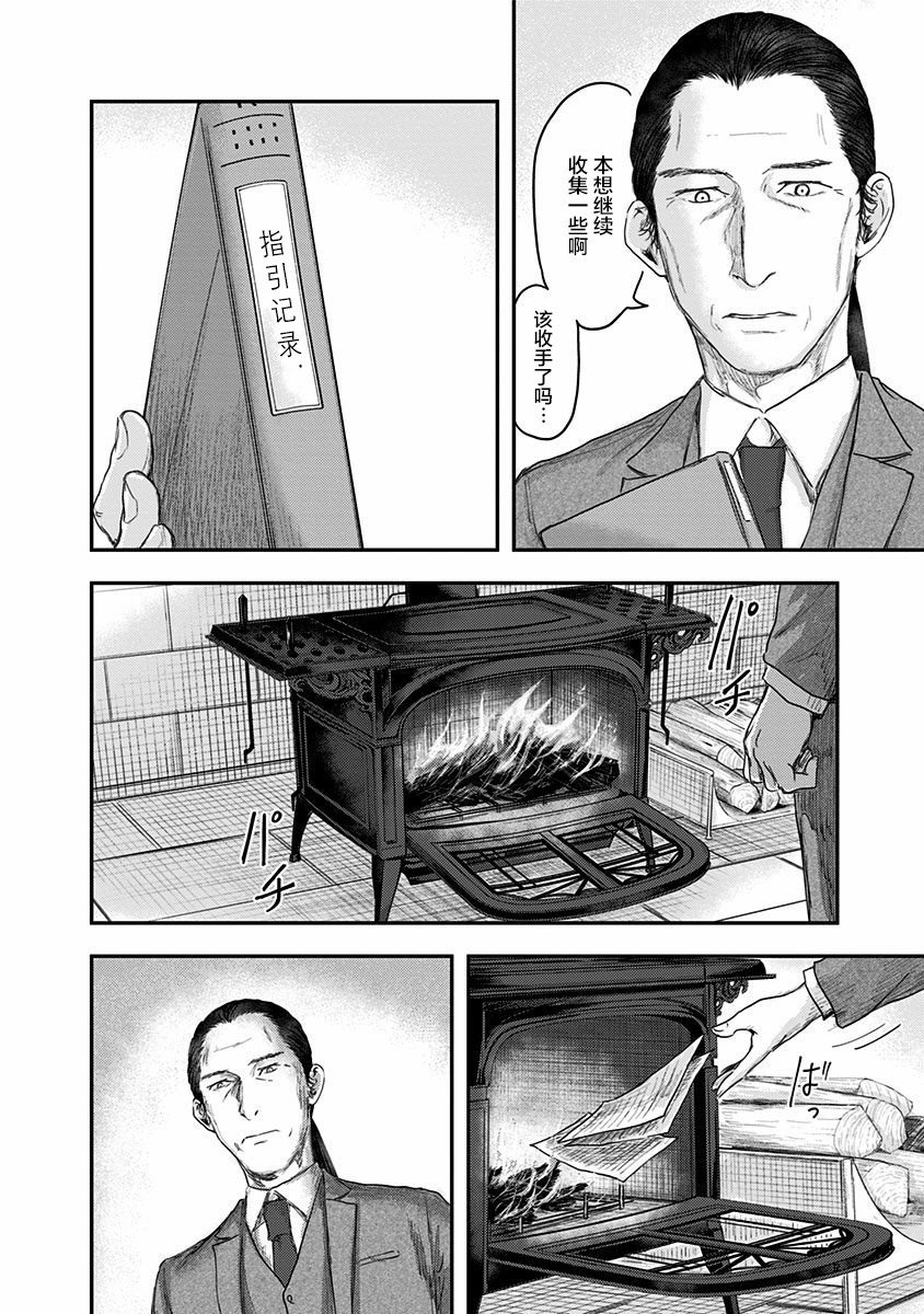 第51话 春野太慈