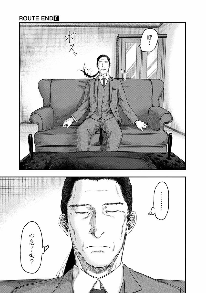 第51话 春野太慈