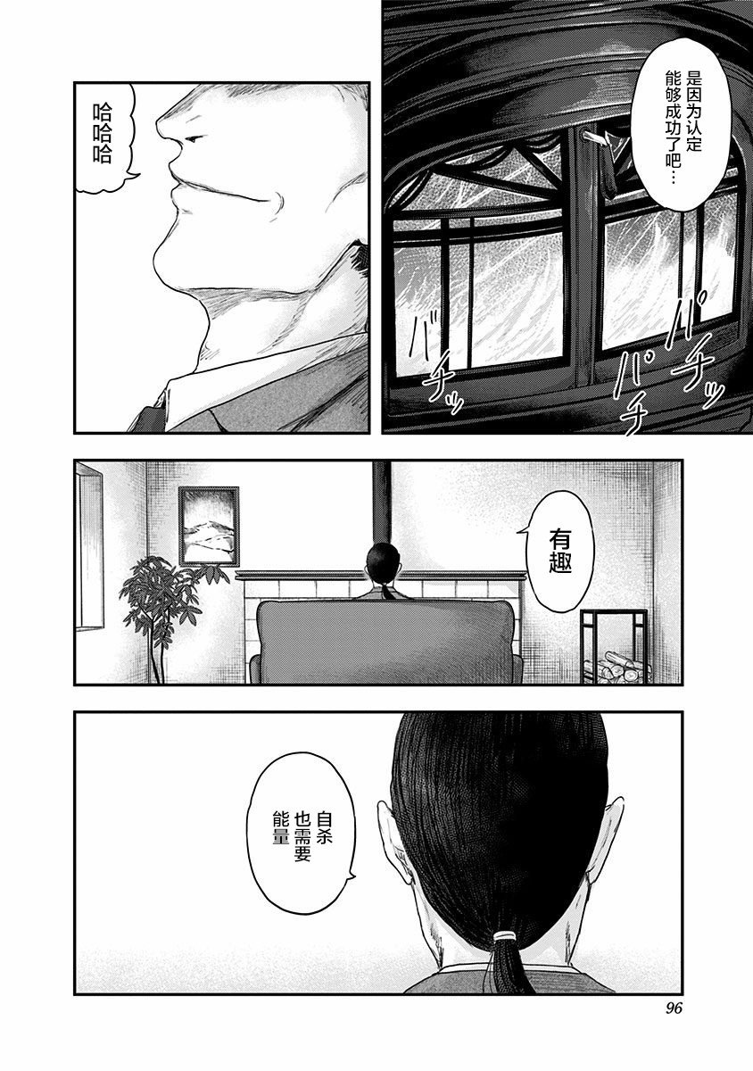 第51话 春野太慈
