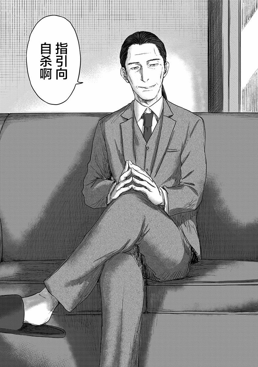 第51话 春野太慈
