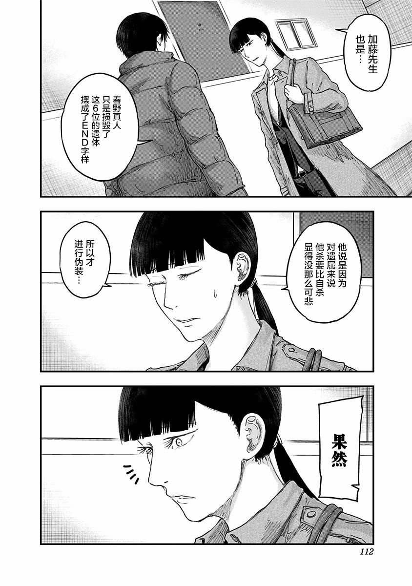 第52话