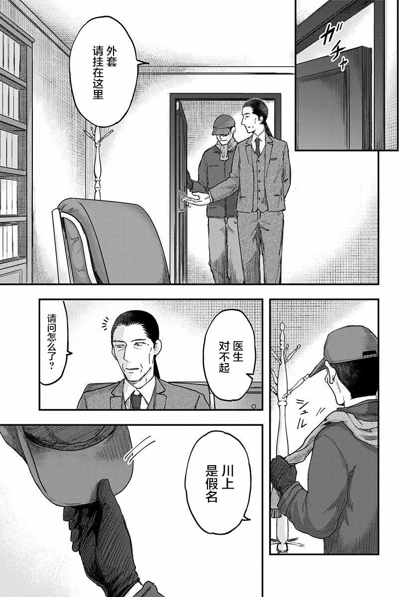 第53话