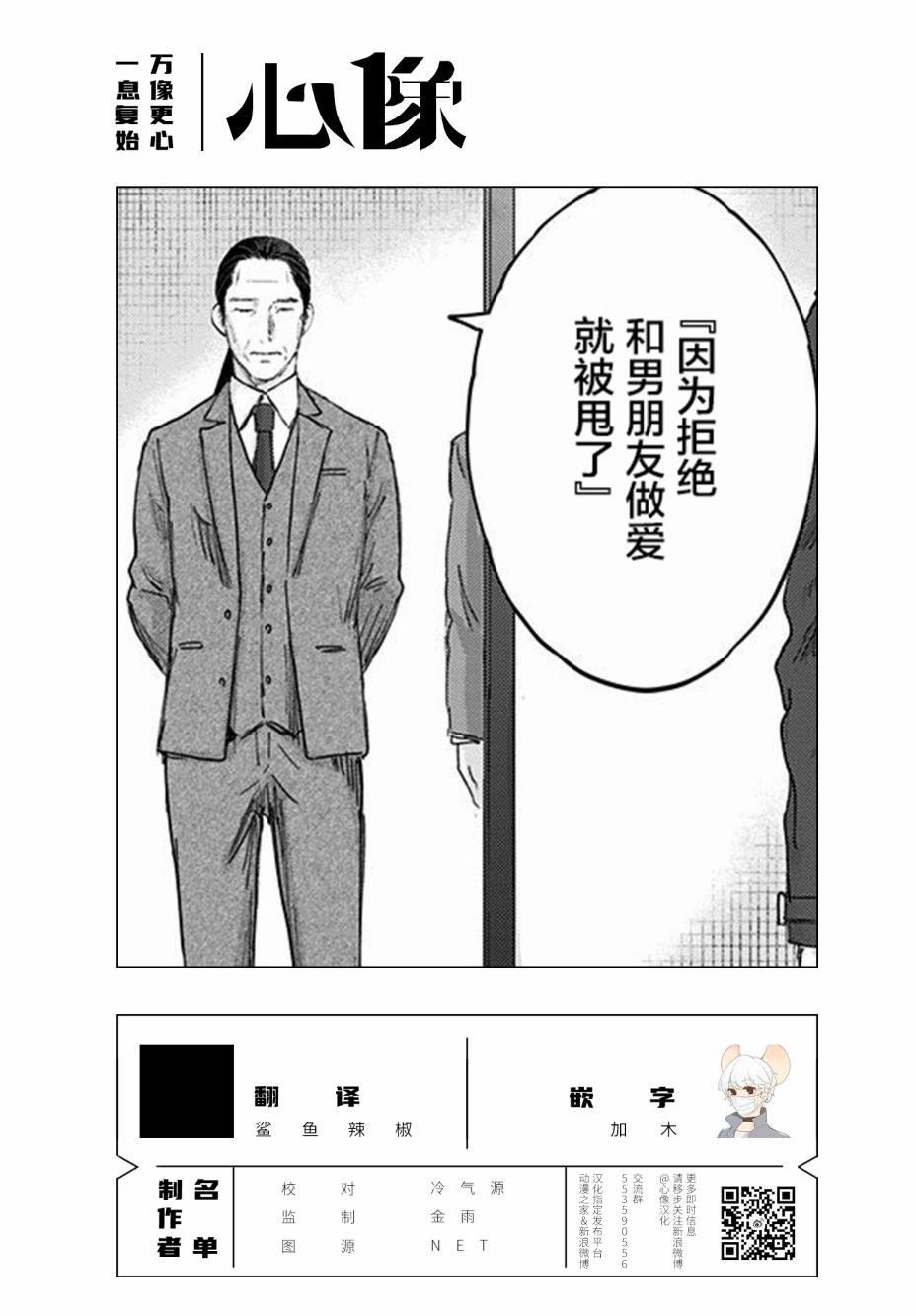 第53话