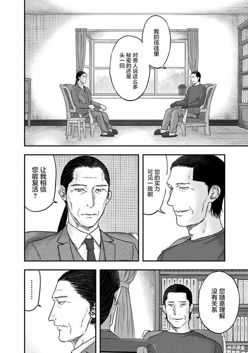 第54话