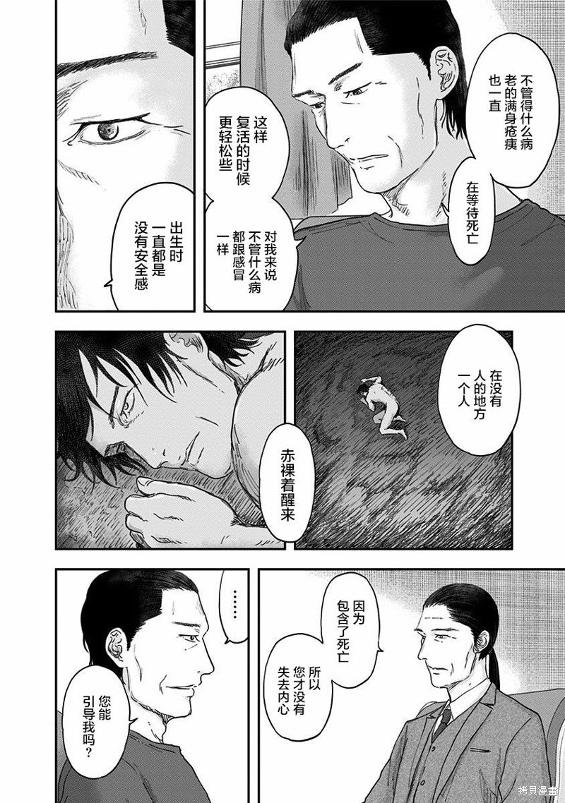 第54话
