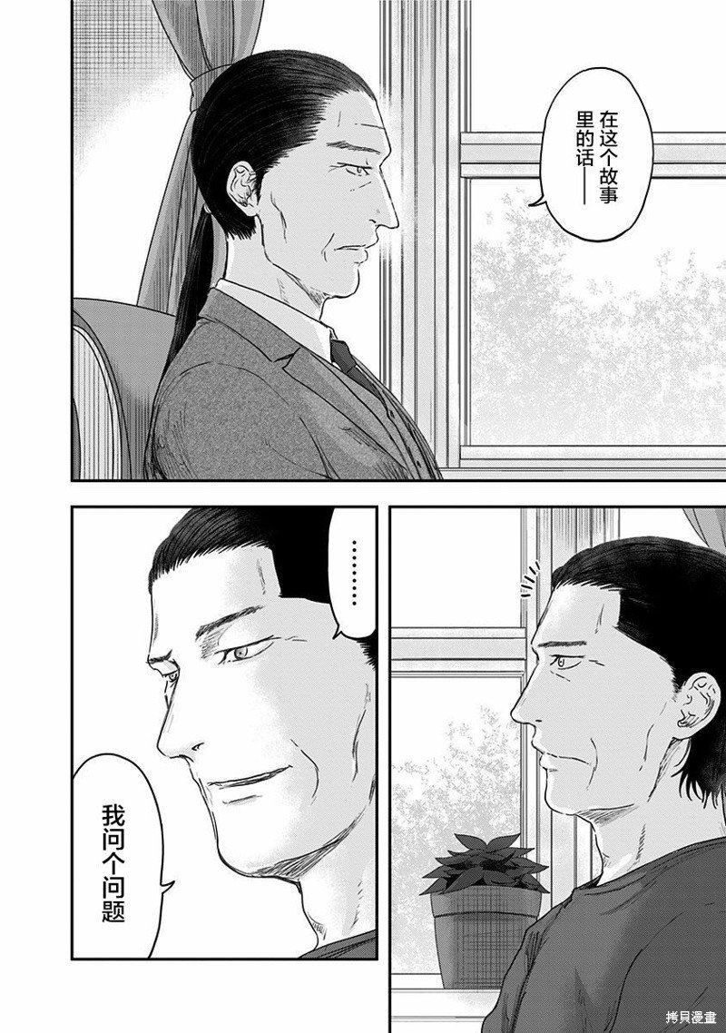 第54话