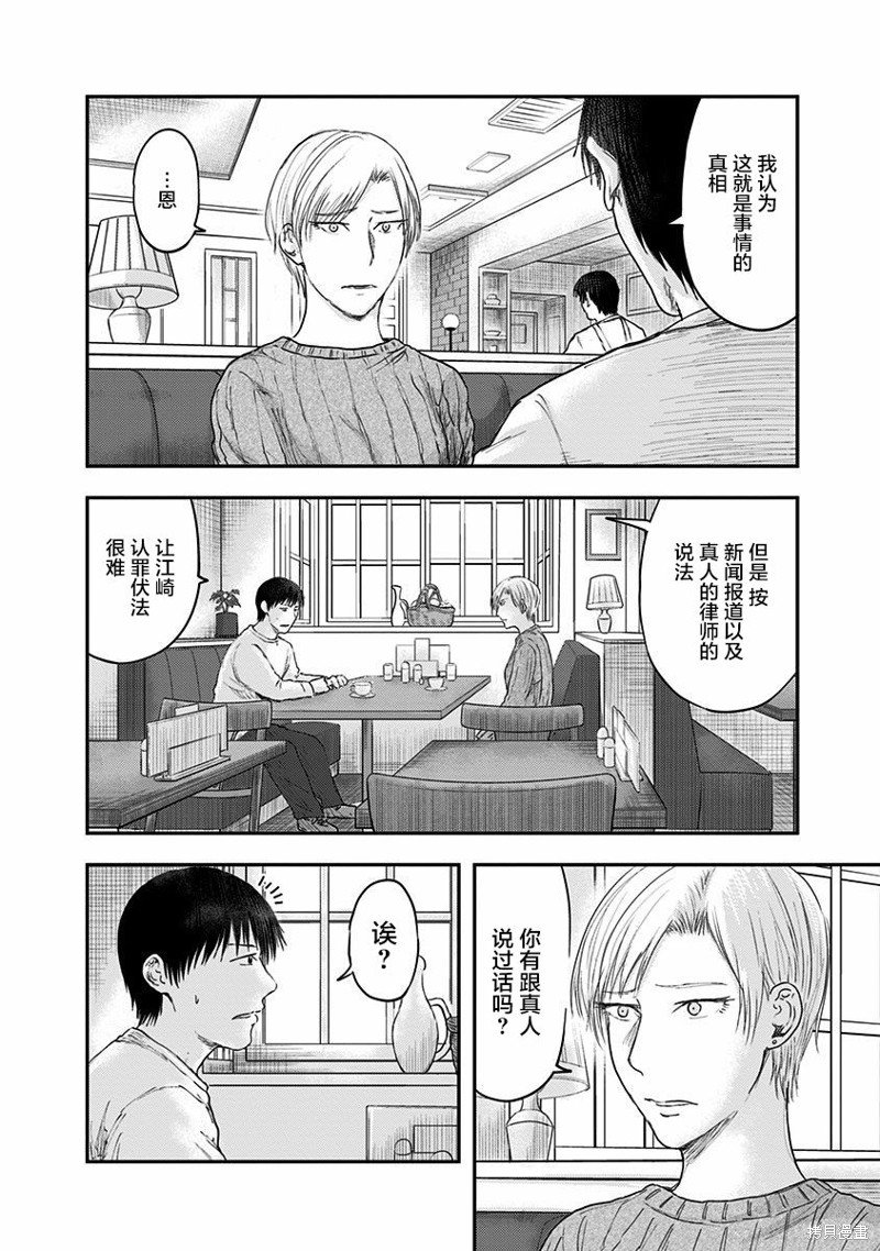 第54话