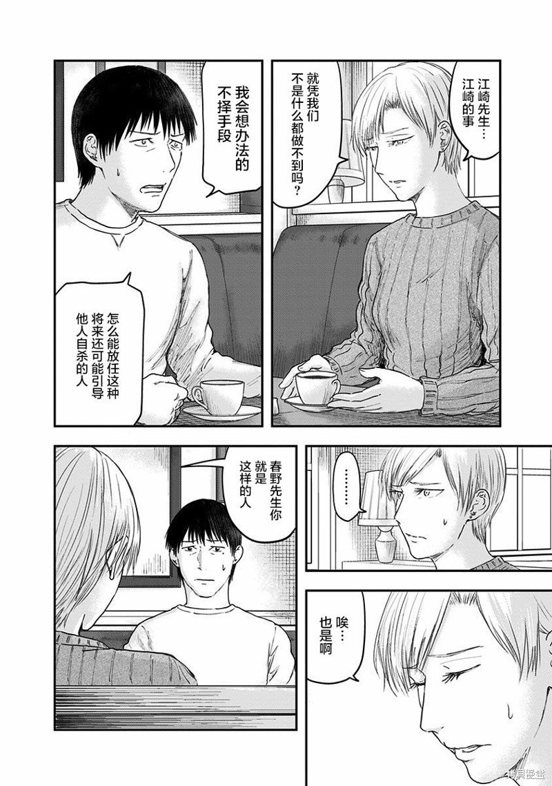 第54话