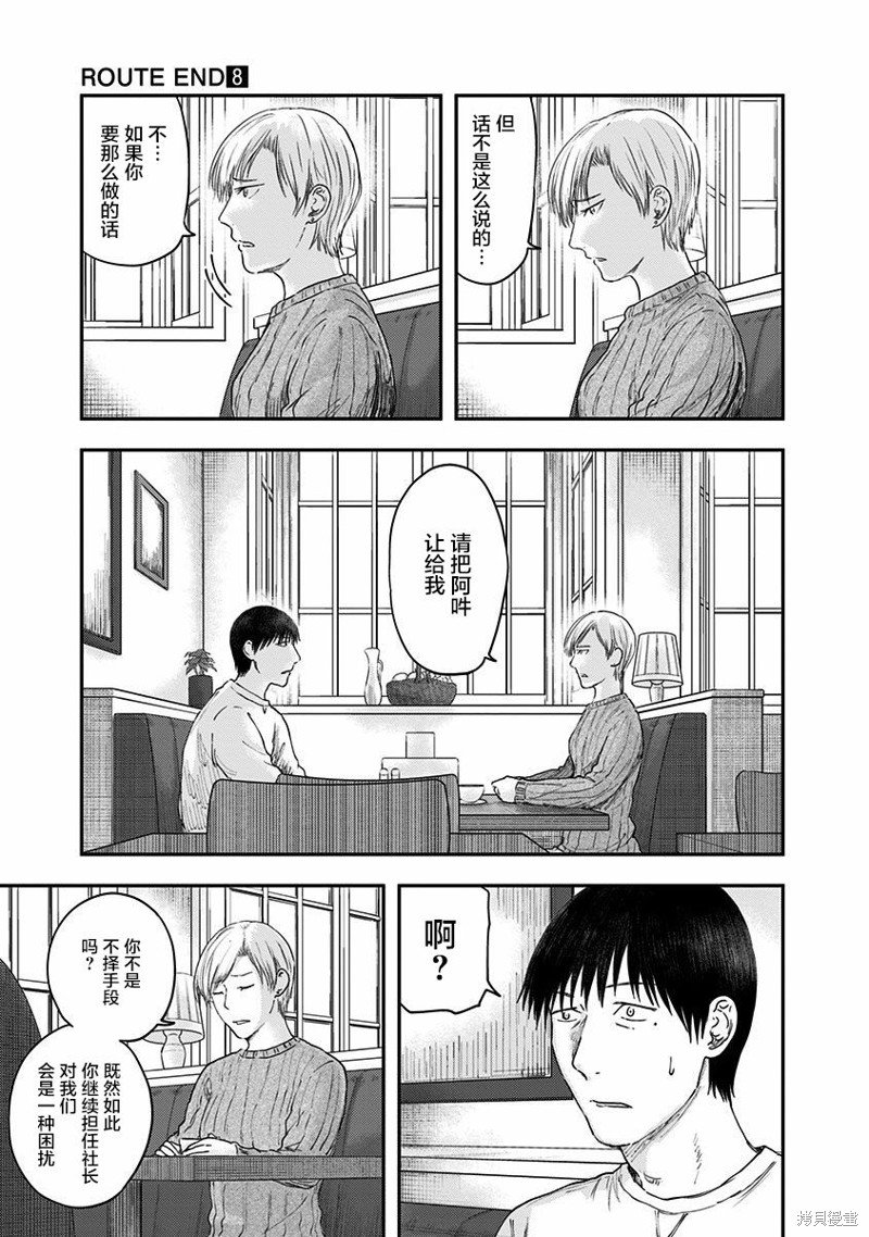 第54话