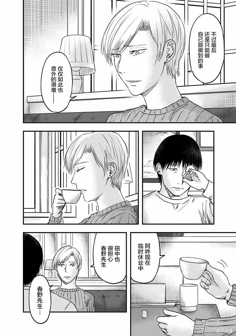 第54话