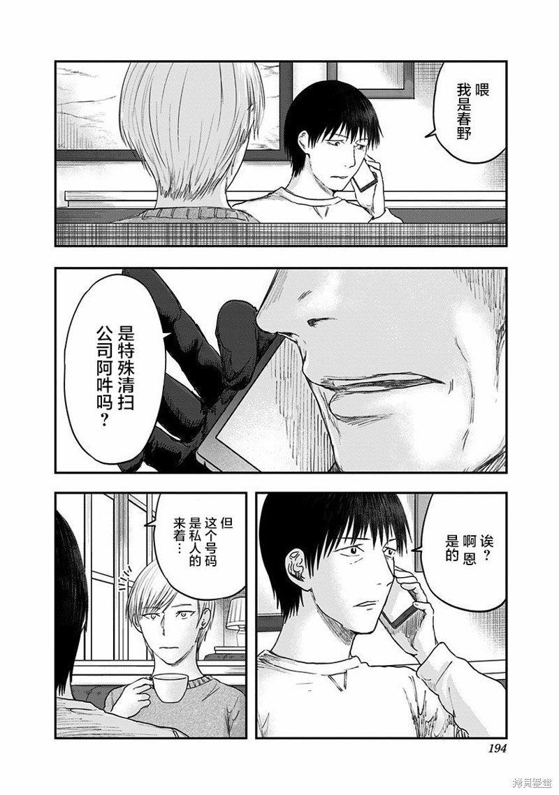 第54话