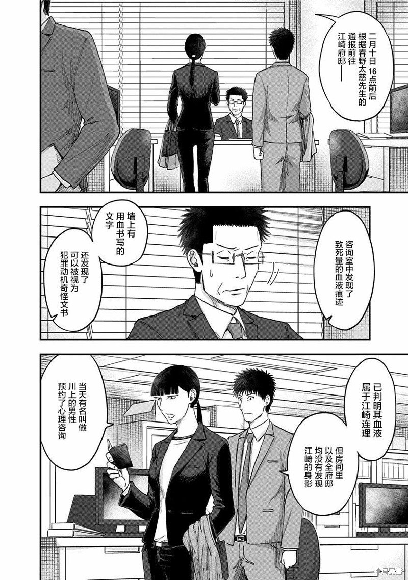 第54话