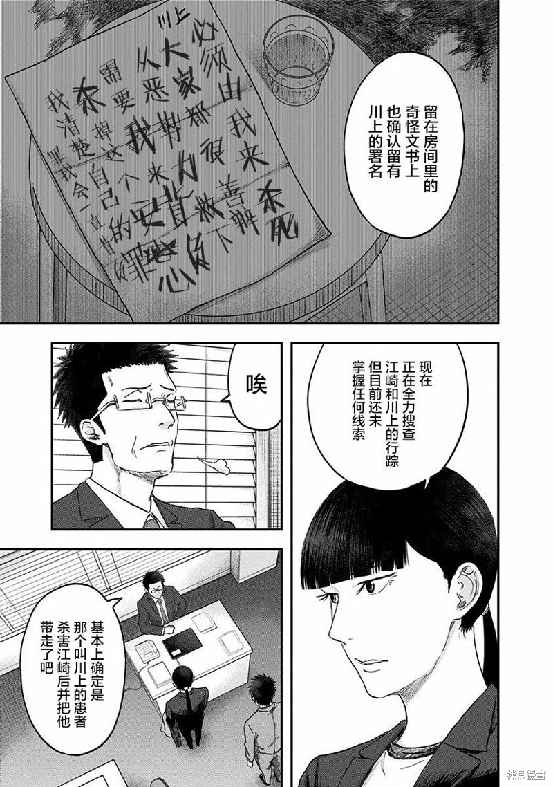 第54话