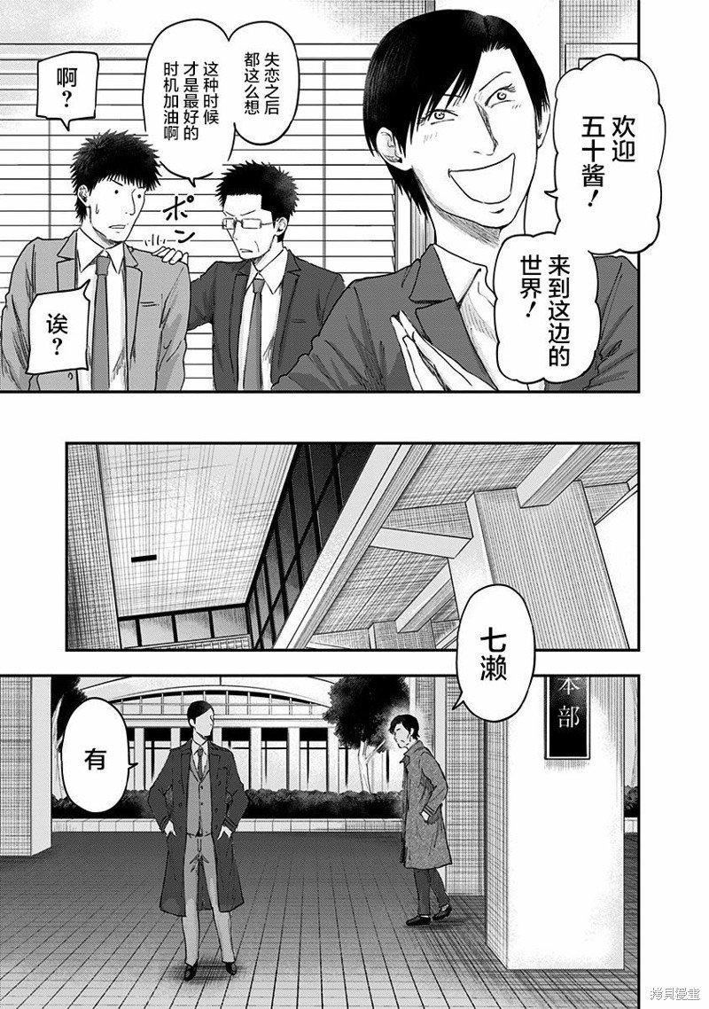 第54话