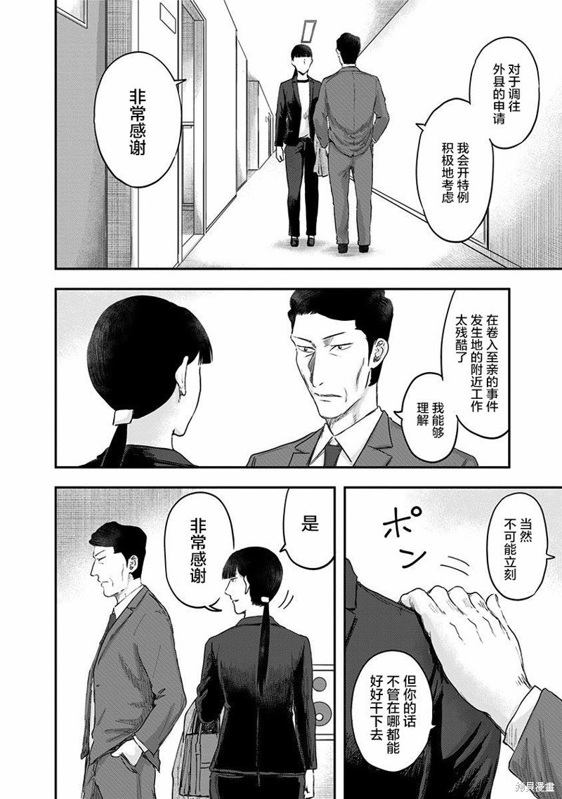 第54话