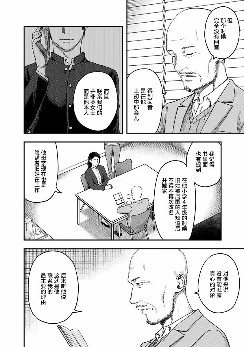 第55话
