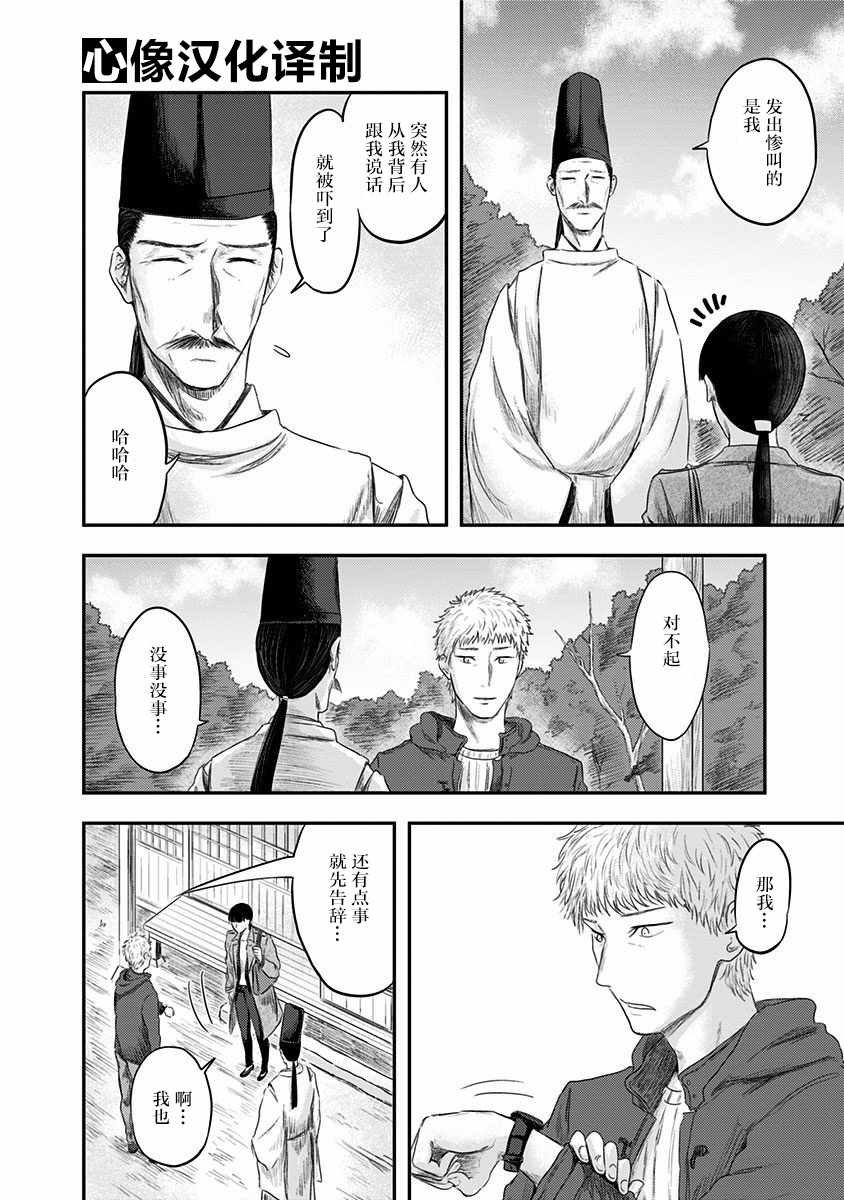 第21话